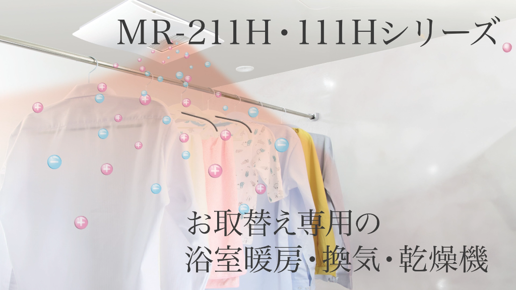 MR-211H-CXの製品詳細ページ | 交換用 | マックス株式会社（MAX）