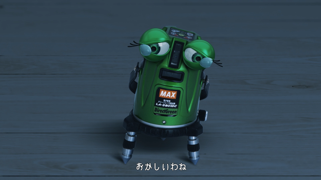 マックスくんたちの夜 | マックス株式会社