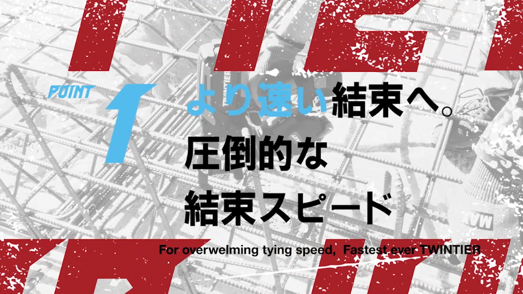 MAX(マックス) 鉄筋結束機 ツインタイヤ RB-442T | メーカー一覧