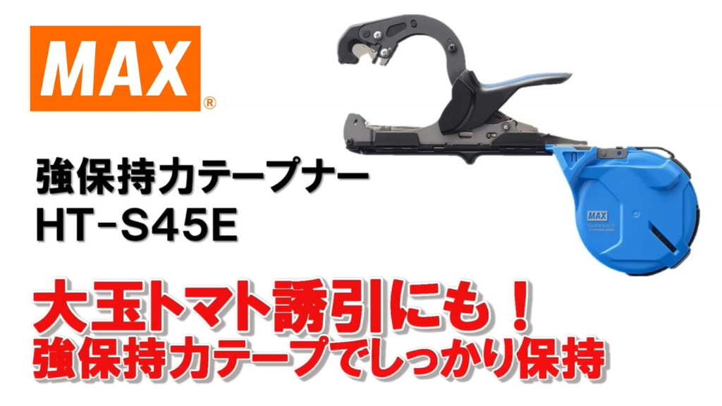 テープナー マックスの人気商品・通販・価格比較 - 価格.com